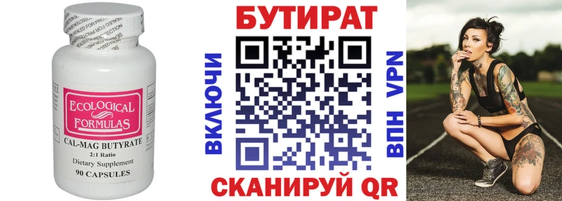 ОМГ ОМГ онион  Могоча  БУТИРАТ 1.4BDO 