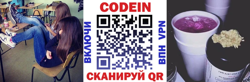 купить   Могоча  Кодеиновый сироп Lean напиток Lean (лин) 