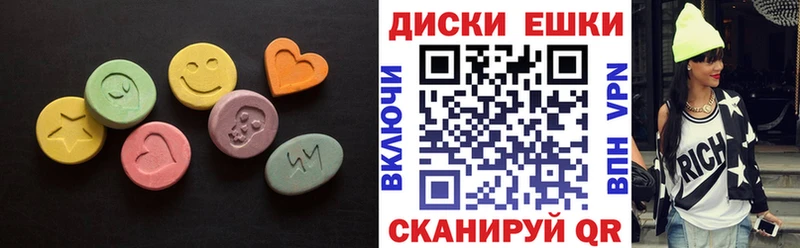 купить Могоча mega онион ЭКСТАЗИ круглые