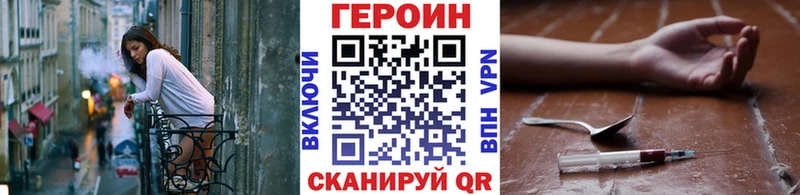 ГЕРОИН герыч  Могоча 