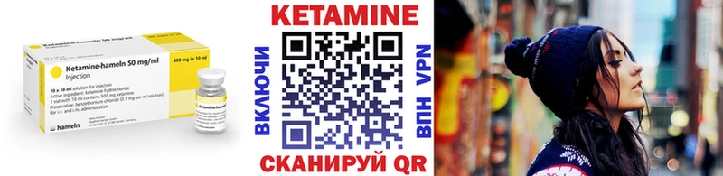 КЕТАМИН ketamine  Могоча 
