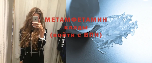 мяу мяу кристалл Бородино