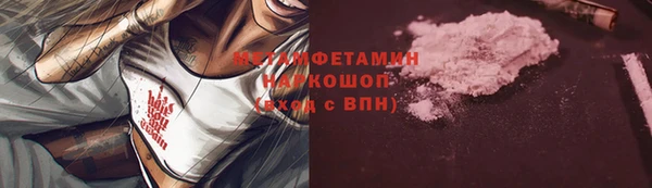 мяу мяу кристалл Бородино