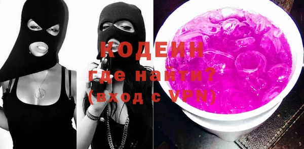 мяу мяу кристалл Бородино