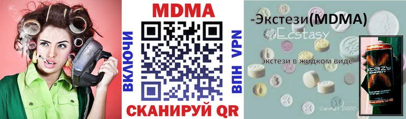 МДМА crystal  Могоча 